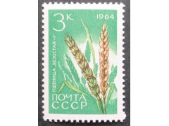 Марка 3064 Сельскохозяйственные культуры. Пшеница. MNH ★★. 1964 год.